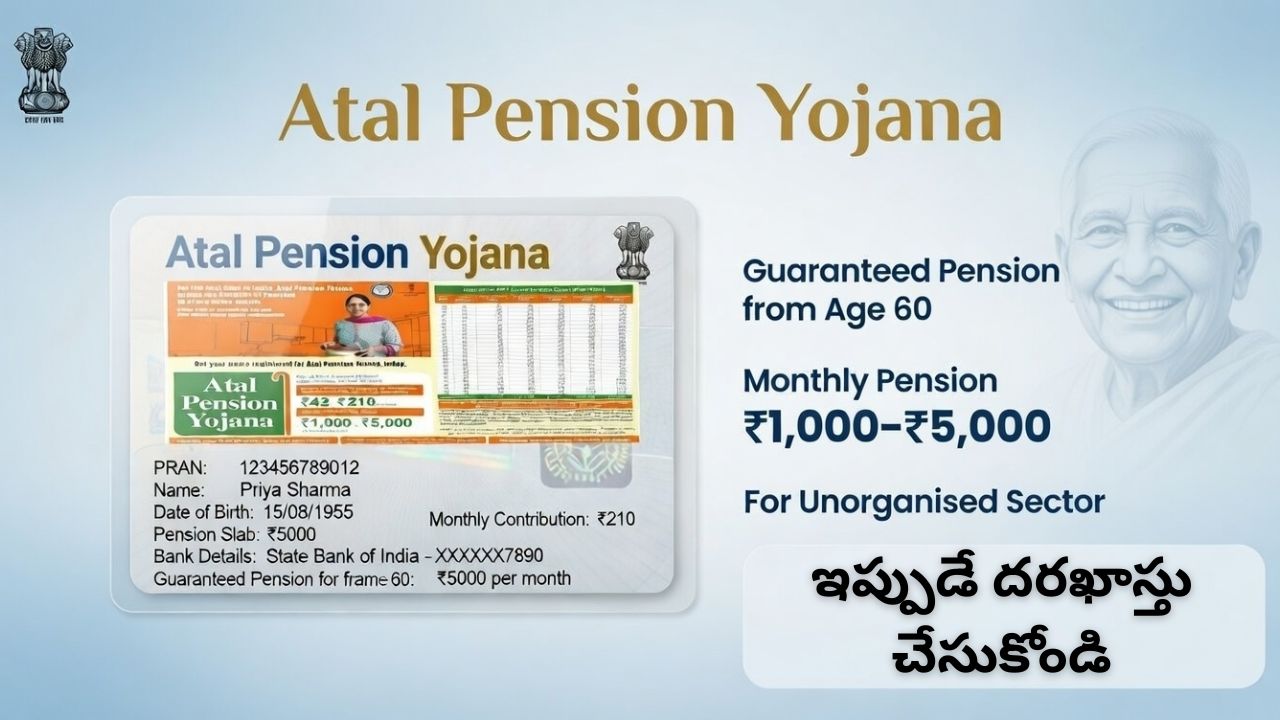 Atal Pension Yojana: నెలకు ₹210 కడితే జీవితాంతం ₹5000 పెన్షన్ | కేంద్రం అదిరిపోయే స్కీమ్ పూర్తి వివరాలు!