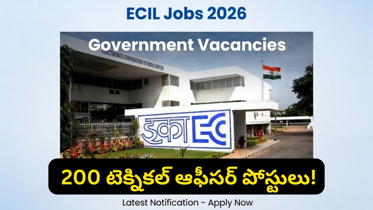 ECIL జాబ్స్ 2026: ఎగ్జామ్ లేదు, డైరెక్ట్ సెలెక్షన్ | హైదరాబాద్‌లో 200 టెక్నికల్ ఆఫీసర్ పోస్టులు!