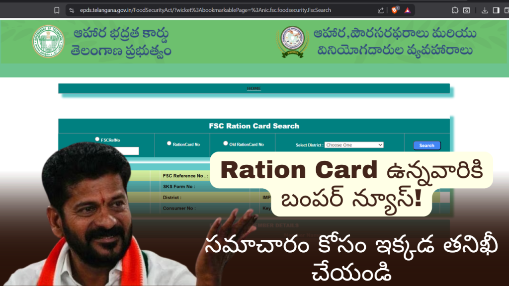 Ration Card ఉన్నవారికి బంపర్ న్యూస్! డబ్బులు సీదా అకౌంట్లో పడతాయా?