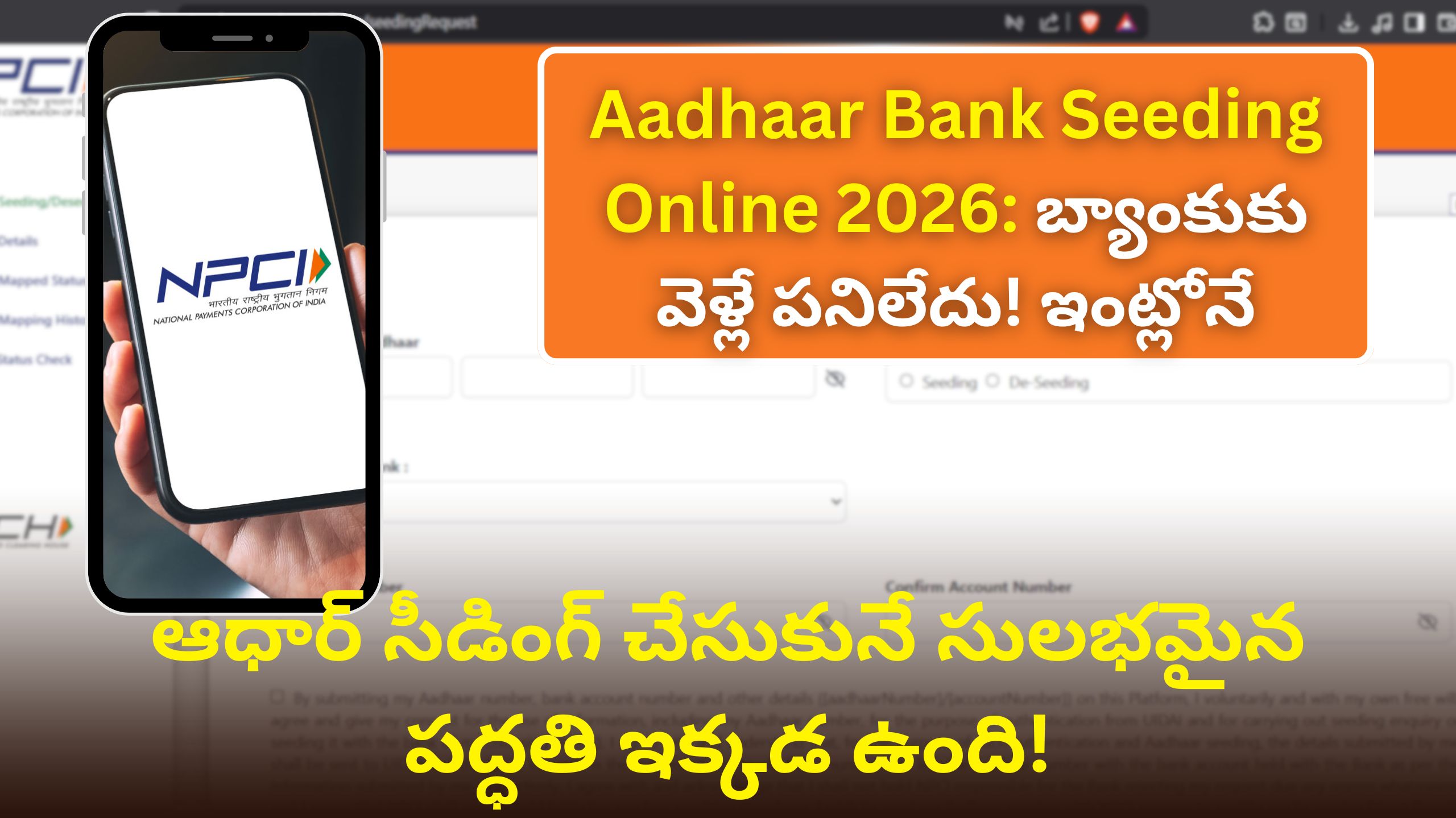 Aadhaar Bank Seeding: ఇంట్లో కూర్చొనే నిమిషాల్లో! | NPCI వెబ్‌సైట్‌లో సులభంగా ఆధార్ సీడింగ్ విధానం