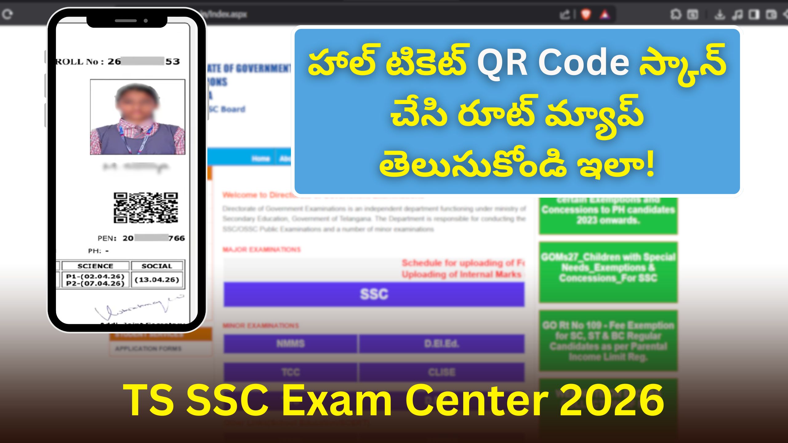 TS SSC Exam Center 2026: హాల్ టికెట్ QR Code స్కాన్ చేసి రూట్ మ్యాప్ తెలుసుకోండి ఇలా!