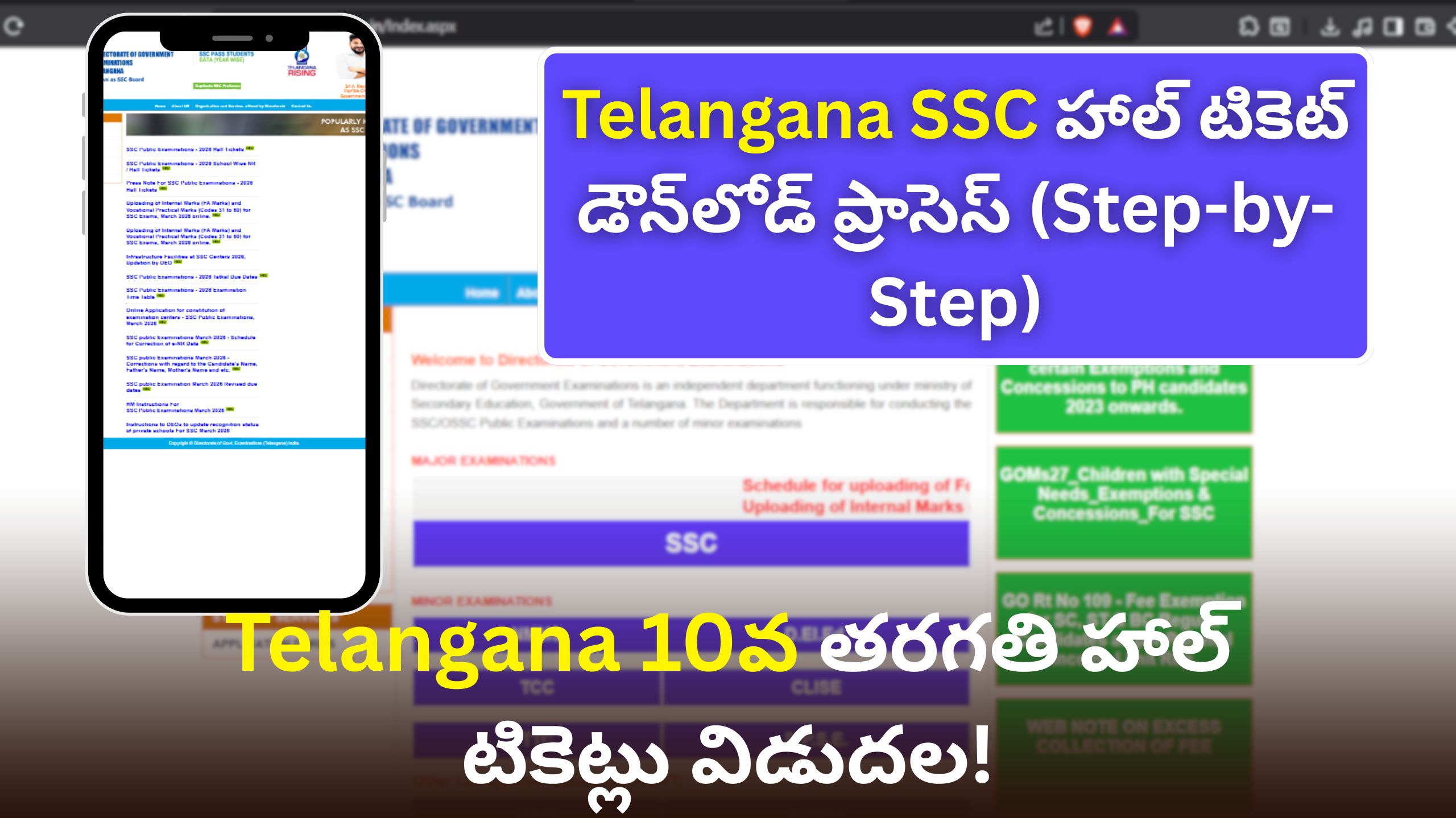 TS SSC Hall Tickets 2026: తెలంగాణ 10వ తరగతి హాల్ టికెట్లు విడుదల! మొబైల్‌లో డౌన్‌లోడ్ చేసుకోండి ఇలా!